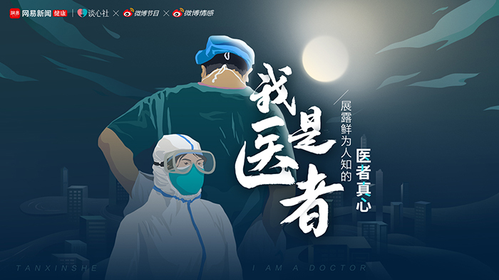 2億播放量、15次上熱搜背后，網(wǎng)易文創(chuàng)如何做短視頻？