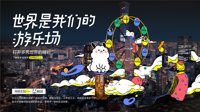 2億播放量、15次上熱搜背后，網(wǎng)易文創(chuàng)如何做短視頻？
