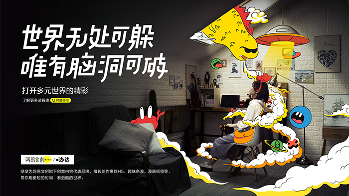 2億播放量、15次上熱搜背后，網(wǎng)易文創(chuàng)如何做短視頻？