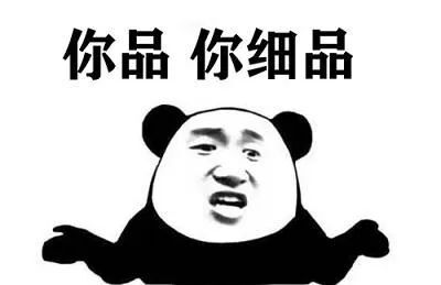 全網(wǎng)十大最欠揍流行語，沒一句我愛聽的