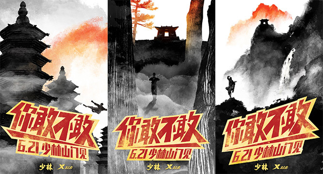 你敢不敢？.jpg
