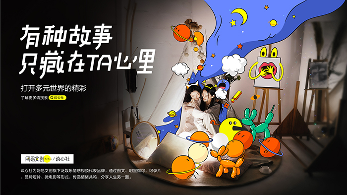 2億播放量、15次上熱搜背后，網(wǎng)易文創(chuàng)如何做短視頻？