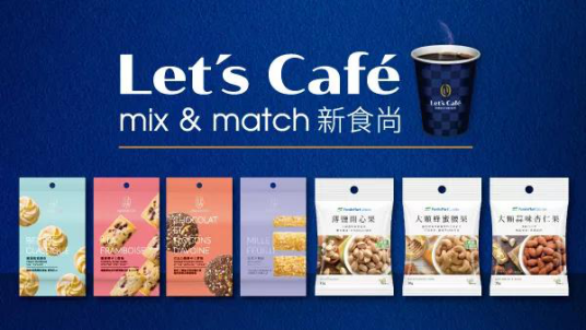全家Let's Cafe升級全新Logo，它的經(jīng)典廣告比咖啡還香