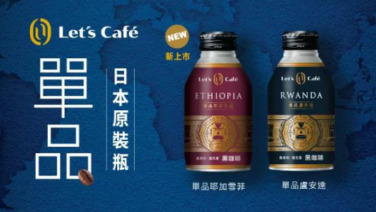 全家Let's Cafe升級全新Logo，它的經(jīng)典廣告比咖啡還香