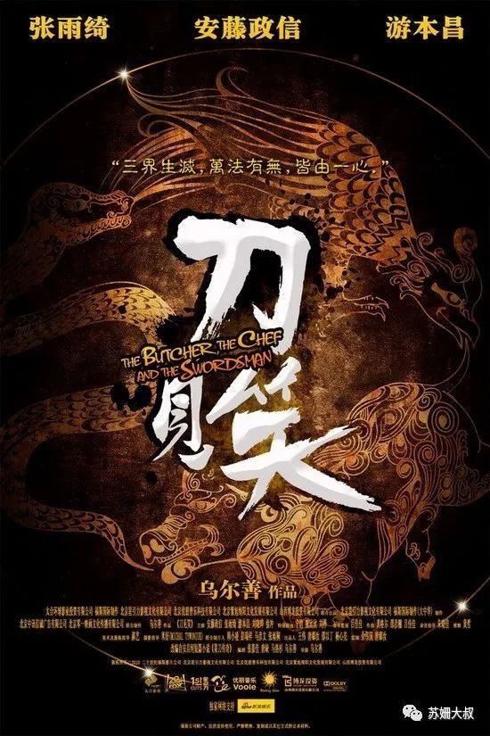 商人、混世和藝術(shù)家——華語大導(dǎo)的廣告往事（下）
