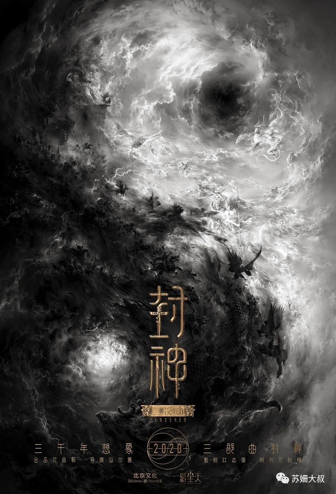 商人、混世和藝術(shù)家——華語大導(dǎo)的廣告往事（下）