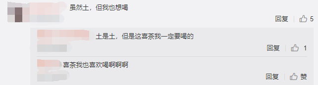 救命！喜茶的新品廣告土得我無法自拔