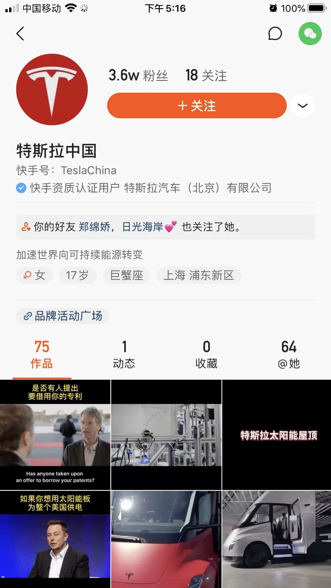 老干媽，ZARA，特斯拉，為什么它們不打廣告還賣得很好？