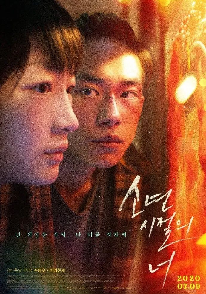 《少年的你》怎么一到韓國就變《猛男的你》了？