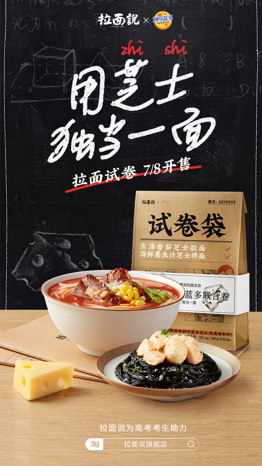 有多少人的獨(dú)當(dāng)一面，是從高考開始的？