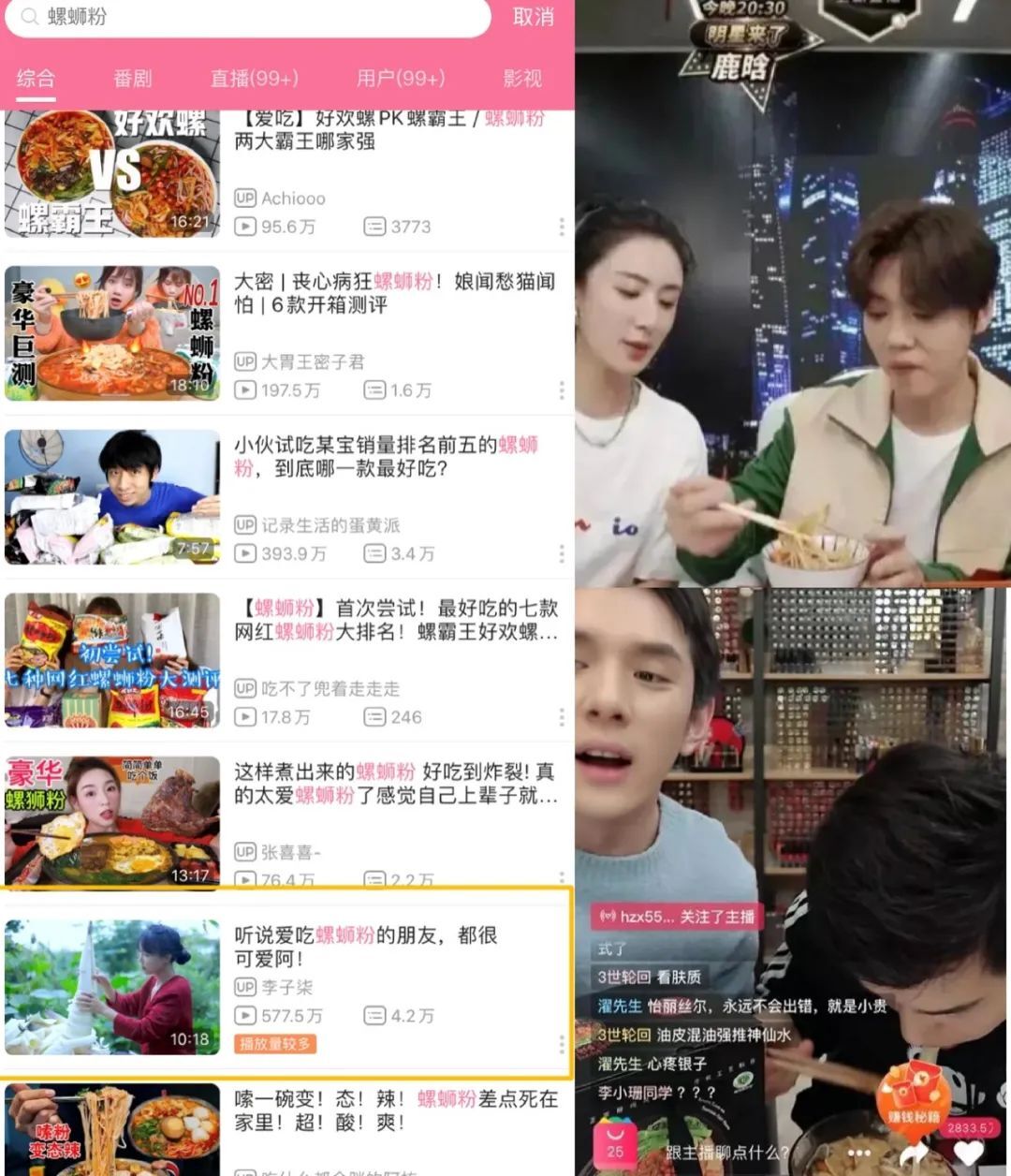 當(dāng)代社交貨幣“螺螄粉”，到底有啥好吃的？
