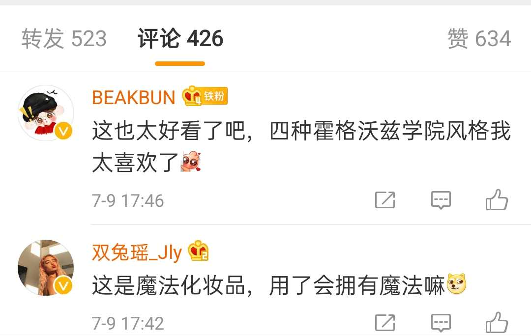 哈利波特出彩妝啦！麻瓜們，安排嗎？