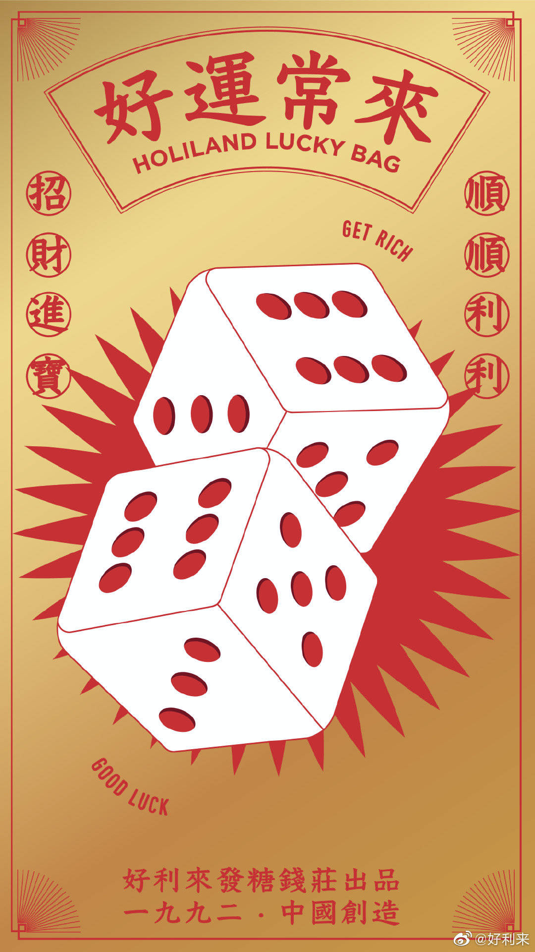 好利來(lái)，又一家被美食耽誤的設(shè)計(jì)公司