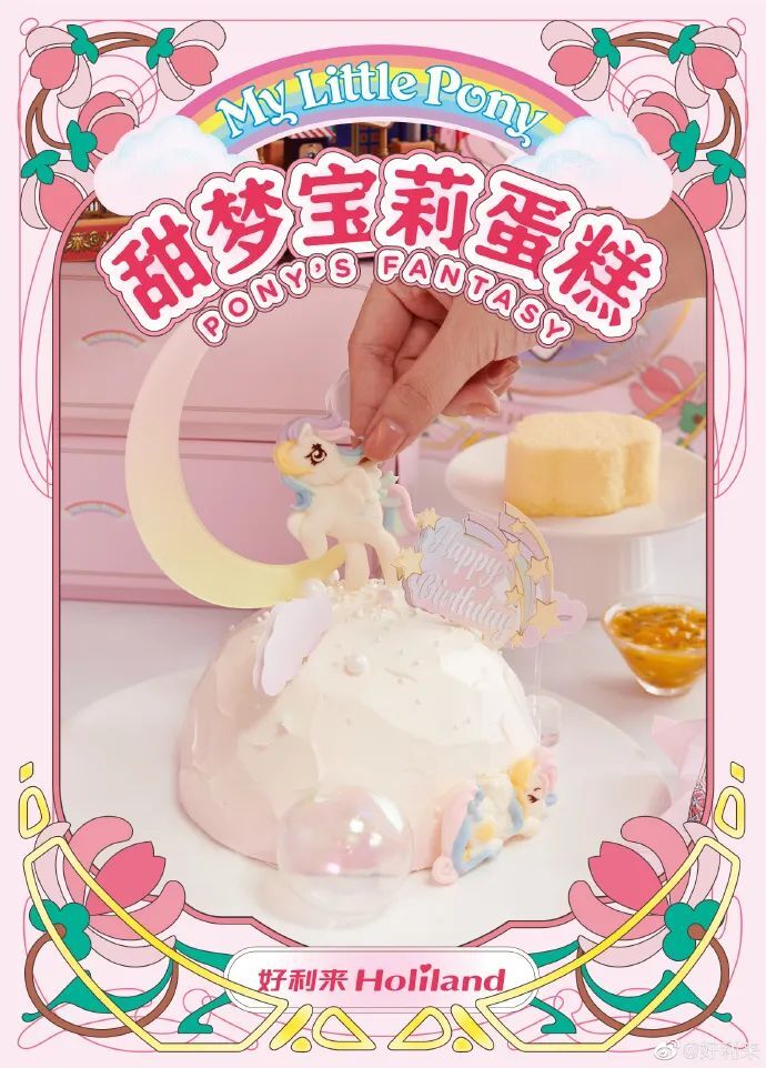 好利來(lái)，又一家被美食耽誤的設(shè)計(jì)公司