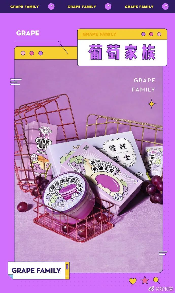 好利來(lái)，又一家被美食耽誤的設(shè)計(jì)公司