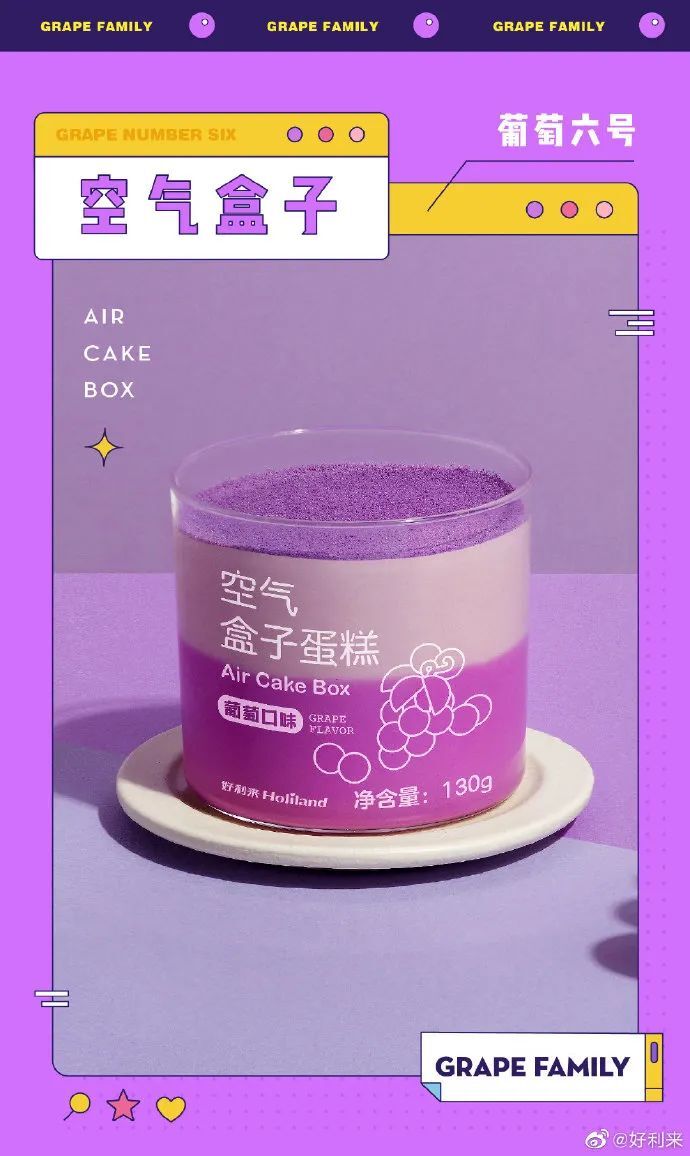 好利來(lái)，又一家被美食耽誤的設(shè)計(jì)公司