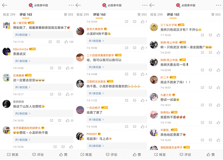 必勝客賣熱干面了？！