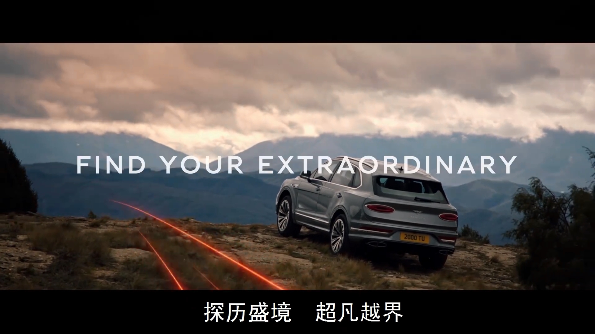 賓利發(fā)布新添越廣告大片，為你開啟非凡之旅！