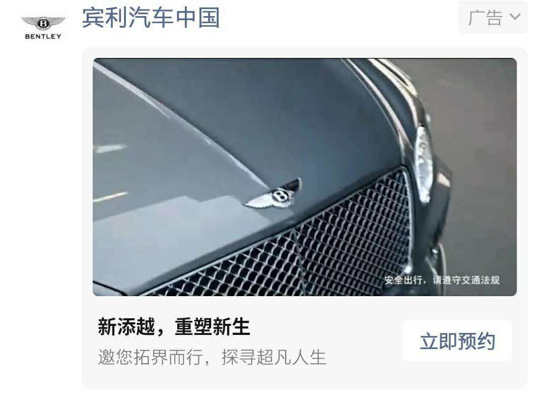賓利發(fā)布新添越廣告大片，為你開啟非凡之旅！