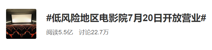 影院終于要開(kāi)放，而我被這組電影宣推驚到了！