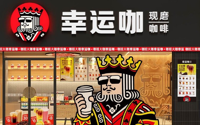 致敬星巴克海妖的撲克牌臉，能把這家三線咖啡店救火嗎？