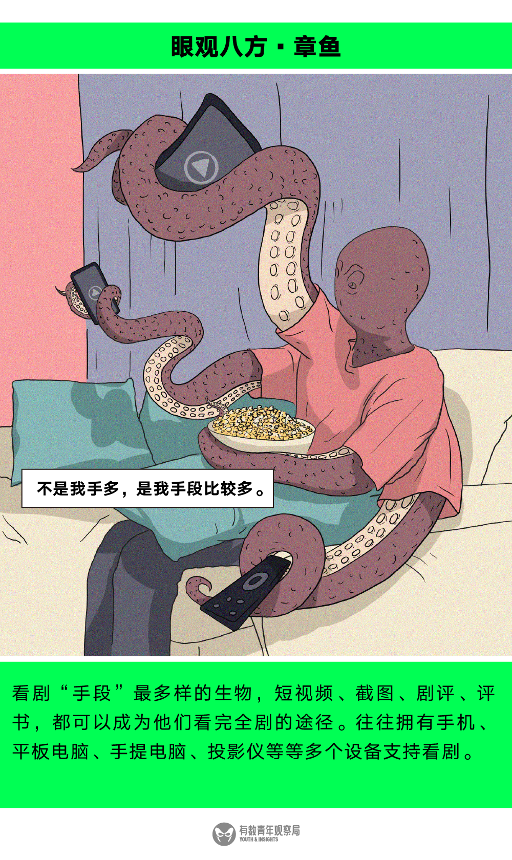 2020看劇新物種圖鑒，你屬于哪種？