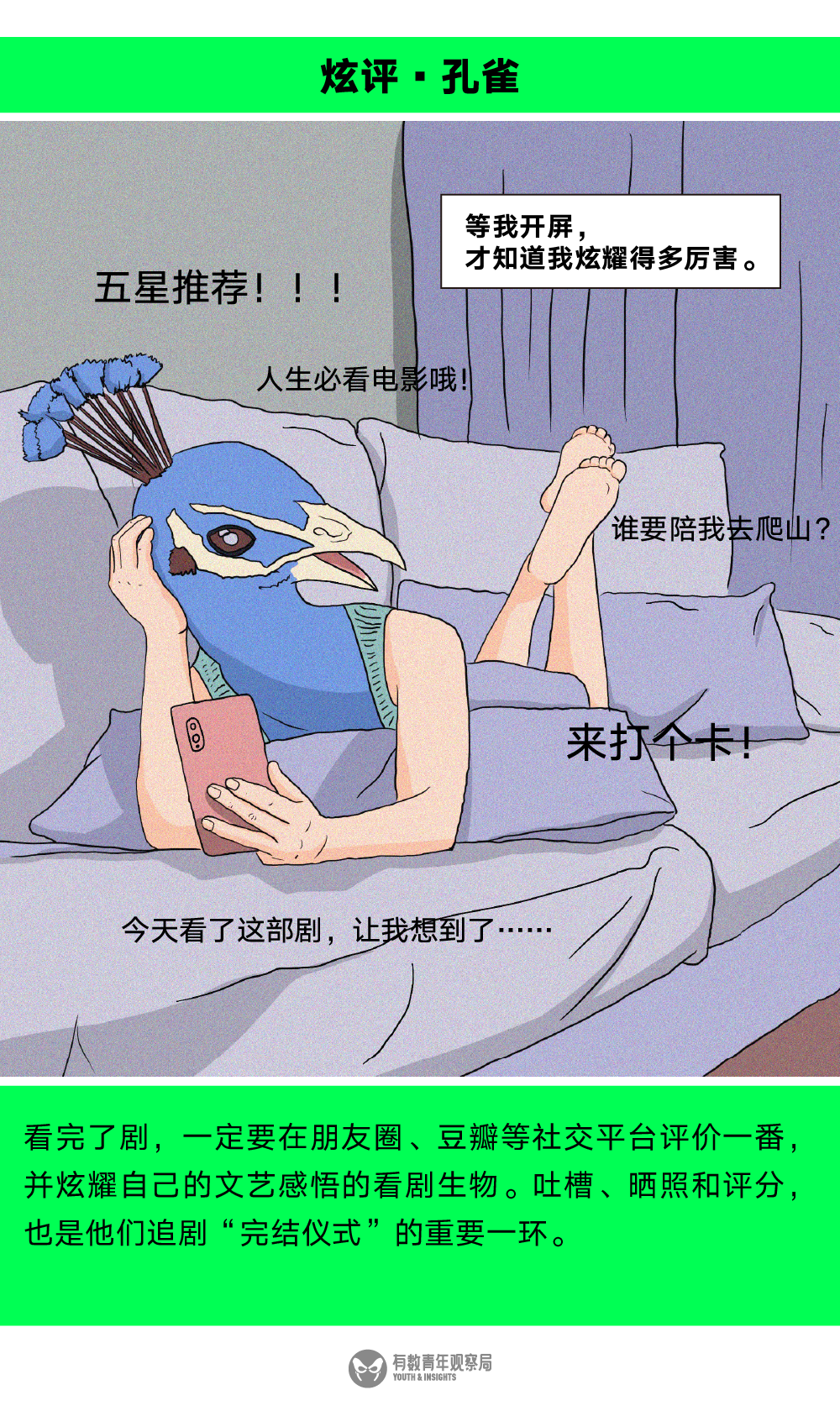 2020看劇新物種圖鑒，你屬于哪種？