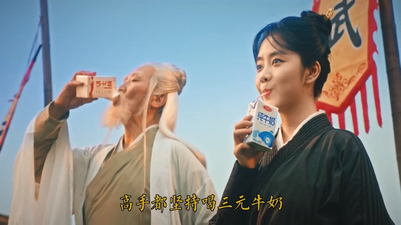 三元牛奶 X 譚松韻：高手都是這么喝奶的！