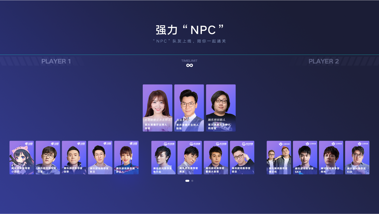 同樣是線上發(fā)布會(huì)，為何騰訊游戲可以橫掃全網(wǎng)？