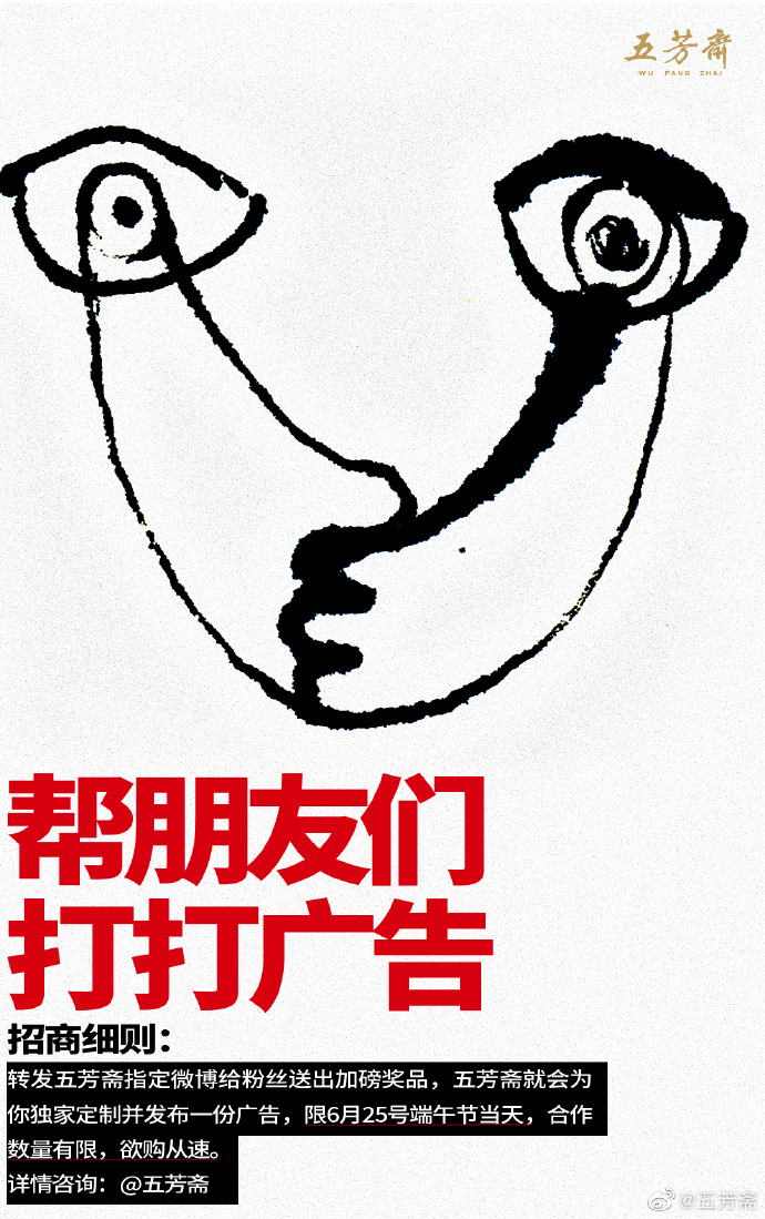 五芳齋端午蹭了18個(gè)品牌熱度，還拍了一支讓人看不懂的廣告
