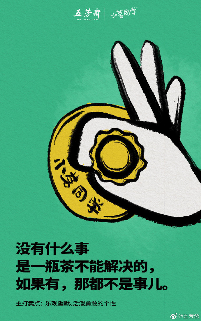 五芳齋端午蹭了18個(gè)品牌熱度，還拍了一支讓人看不懂的廣告