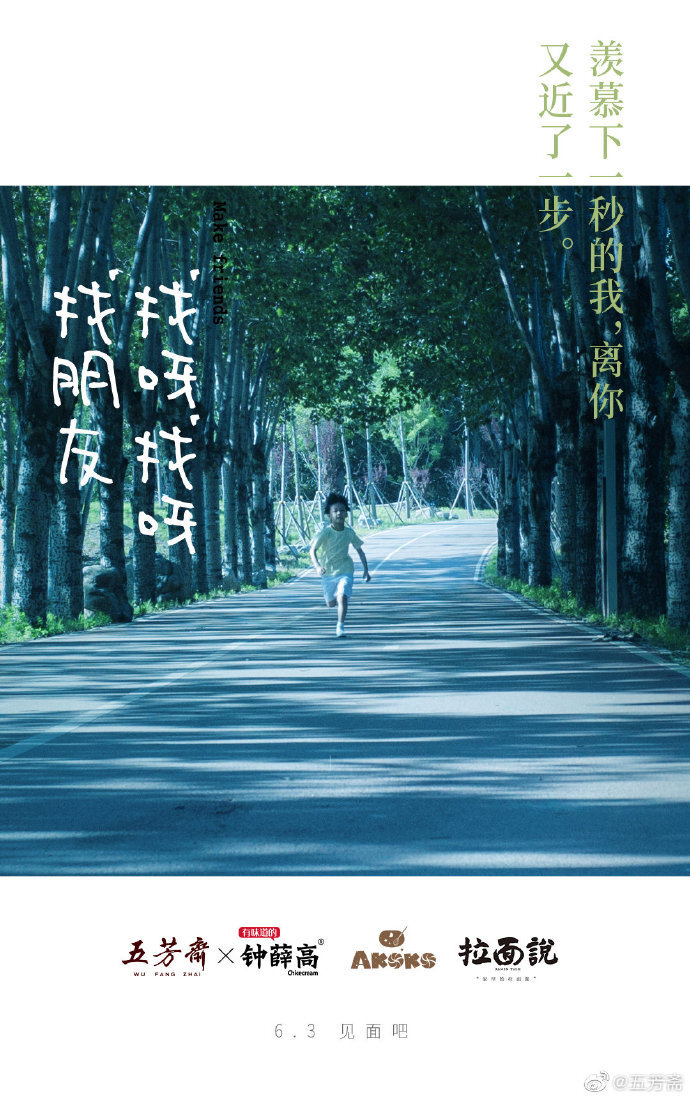  五芳齋端午蹭了18個(gè)品牌熱度，還拍了一支讓人看不懂的廣告