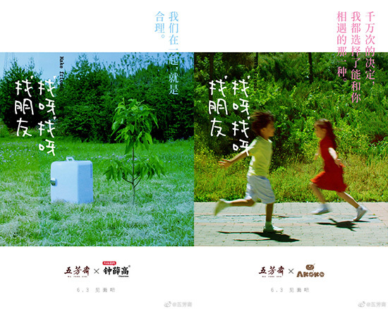  五芳齋端午蹭了18個(gè)品牌熱度，還拍了一支讓人看不懂的廣告
