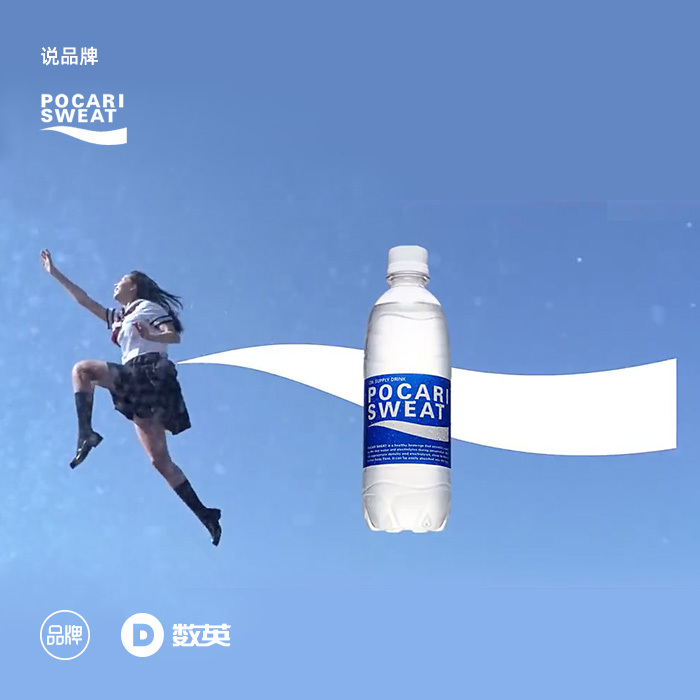 說(shuō)品牌 l 寶礦力水特，一瓶名為青春的強(qiáng)心劑
