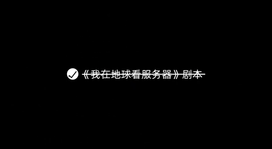釘釘：“登月第一鳥”釘三多，上演低配科幻廣告