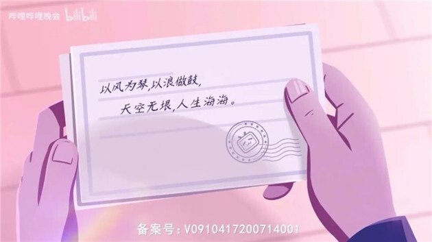 B站夏季畢業(yè)歌會文案，把我整哭了！