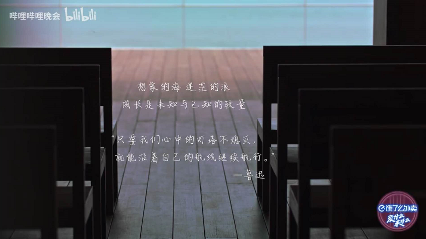 B站夏季畢業(yè)歌會文案，把我整哭了！