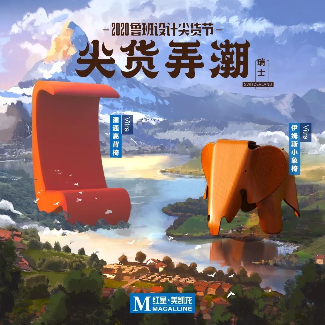 紅星美凱龍×國家寶藏，玩轉(zhuǎn)尖貨弄潮