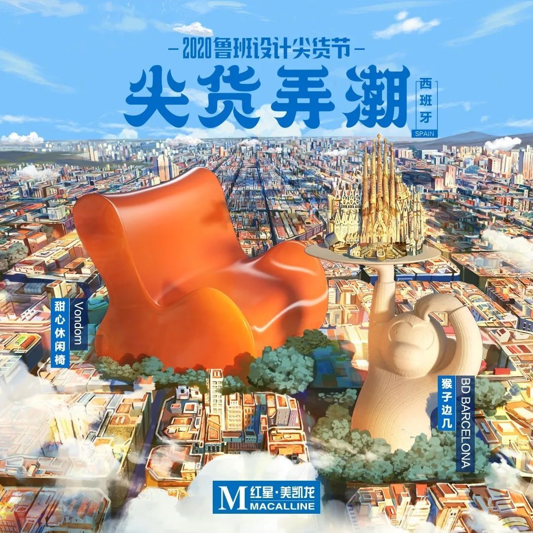 紅星美凱龍×國家寶藏，玩轉(zhuǎn)尖貨弄潮