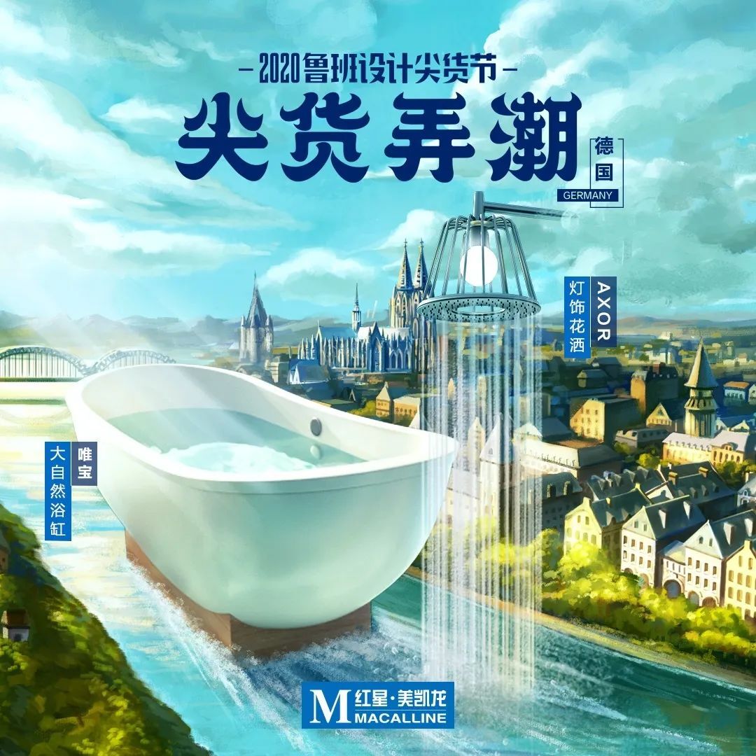紅星美凱龍×國家寶藏，玩轉(zhuǎn)尖貨弄潮