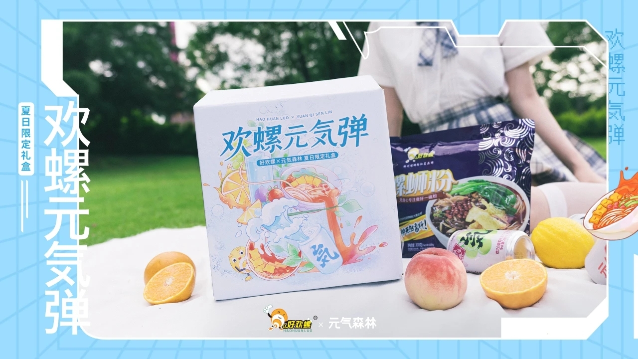 好歡螺螺螄粉x元?dú)萆謿馀菟?，這對(duì)CP鎖上了