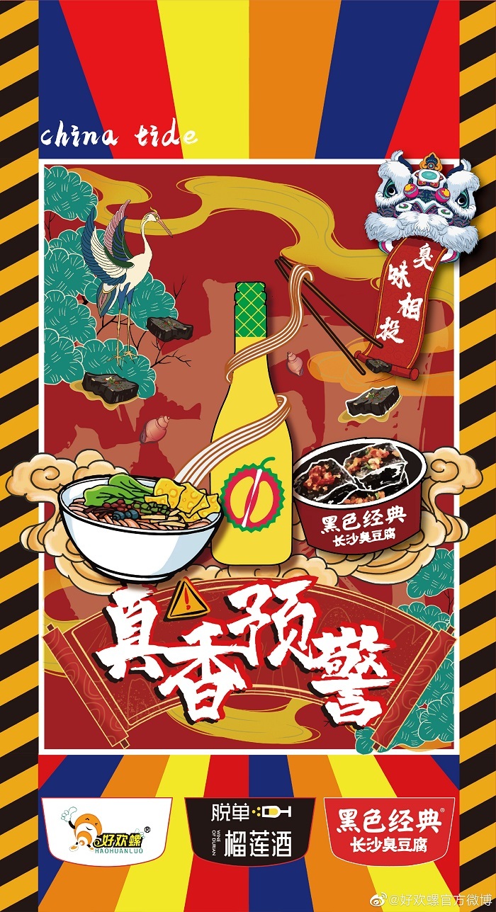 好歡螺螺螄粉x元?dú)萆謿馀菟?，這對(duì)CP鎖上了