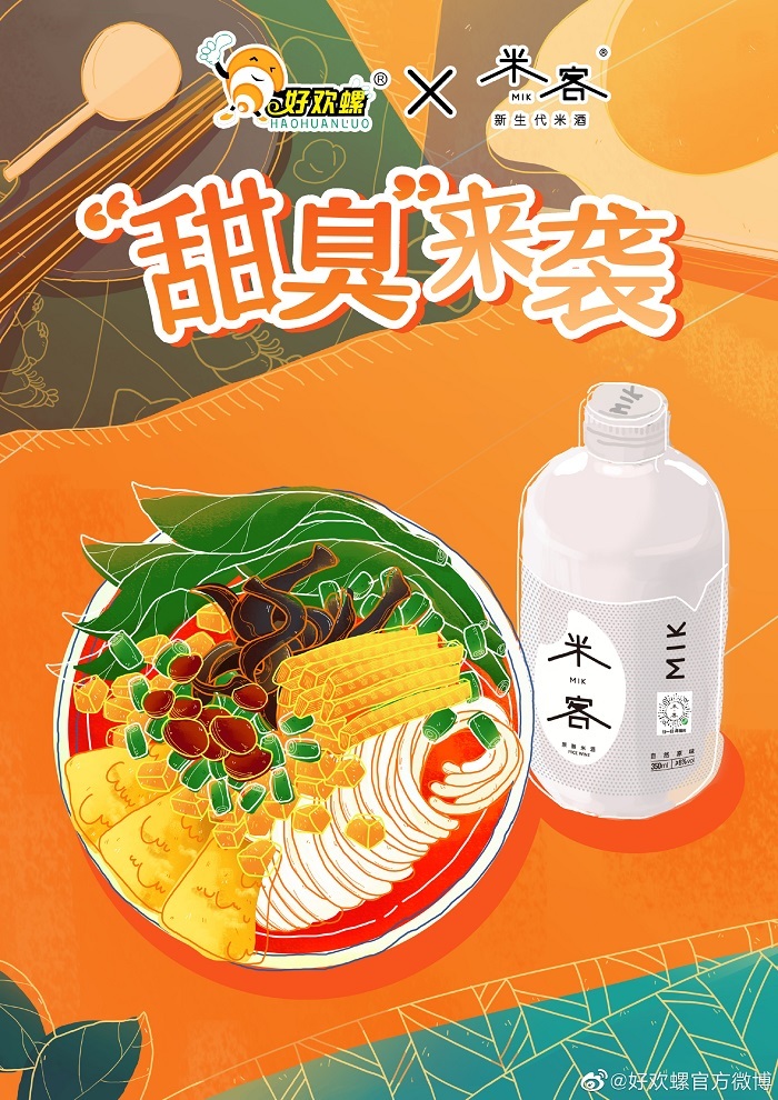 好歡螺螺螄粉x元?dú)萆謿馀菟?，這對(duì)CP鎖上了