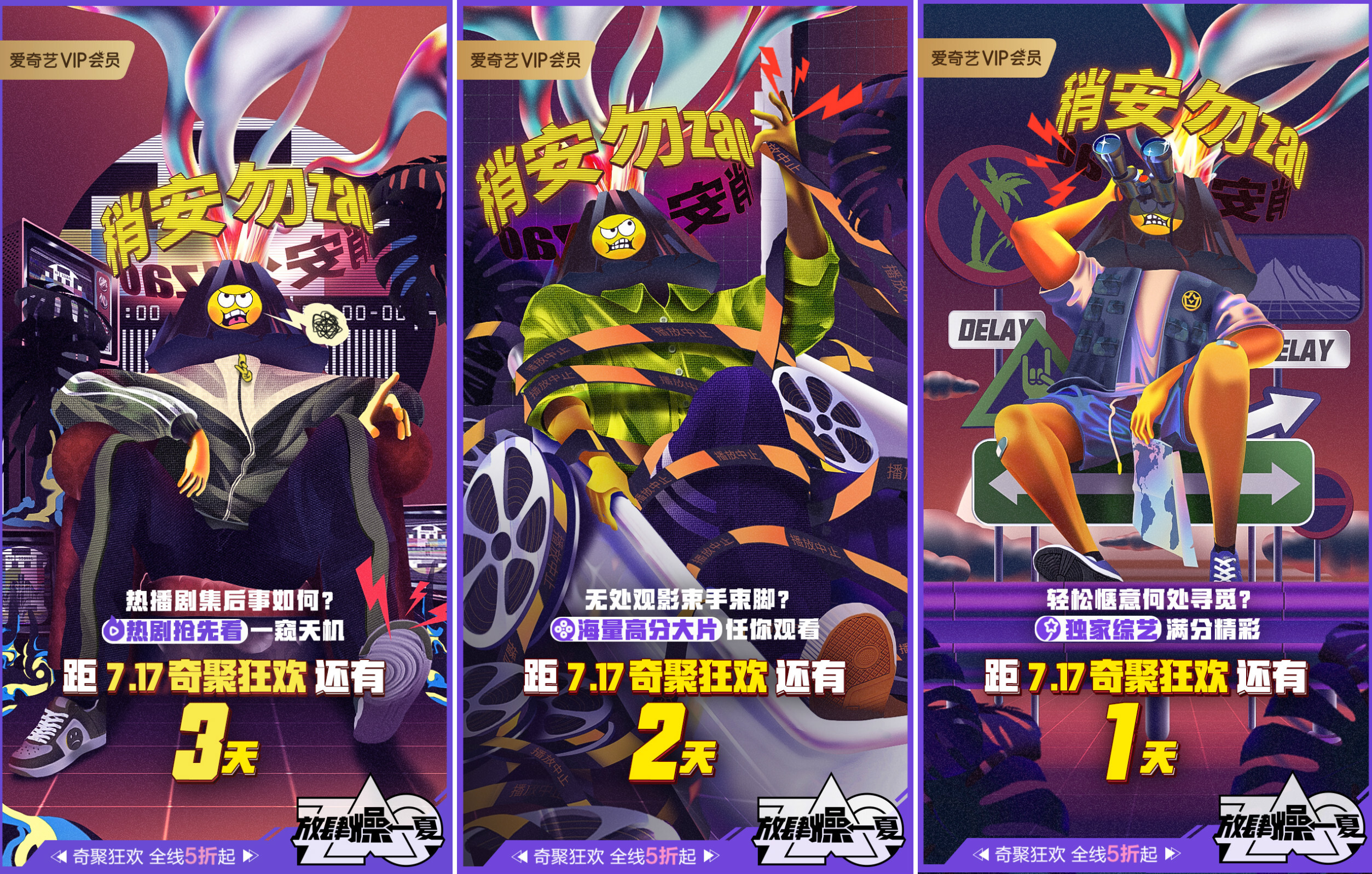同質(zhì)化的夏日營銷，愛奇藝VIP會員營銷如何“ZAO”出不一樣？