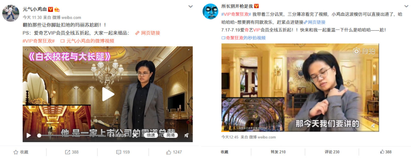 同質(zhì)化的夏日營銷，愛奇藝VIP會員營銷如何“ZAO”出不一樣？