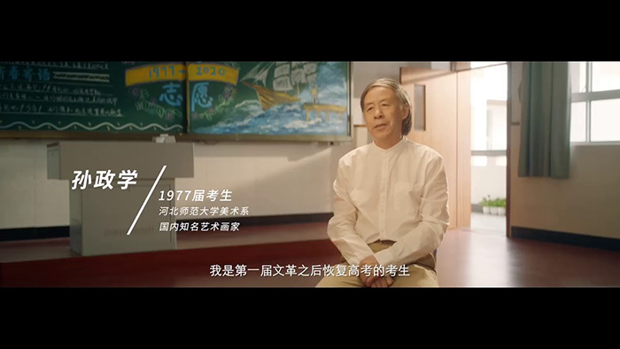 夸克APP高考志愿故事：每個志愿，都是人生