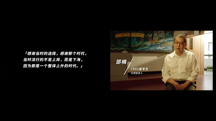 夸克APP高考志愿故事：每個志愿，都是人生