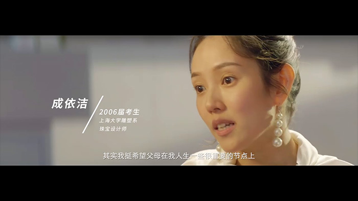 夸克APP高考志愿故事：每個志愿，都是人生