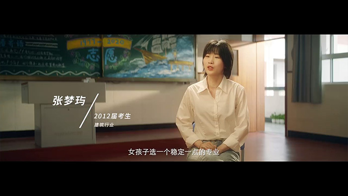 夸克APP高考志愿故事：每個志愿，都是人生
