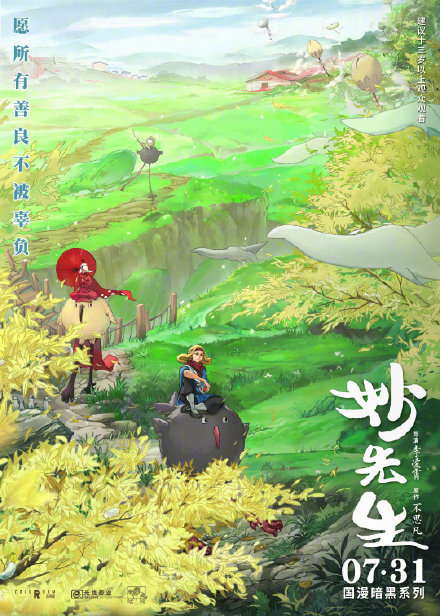 影院復(fù)工，這些好片電影海報我先沖啦！